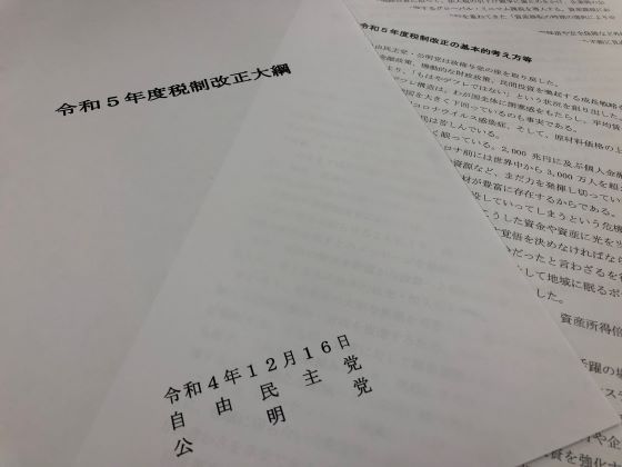 持ち分なし医療法人への移行促進、納税猶予延長へのサムネイル画像