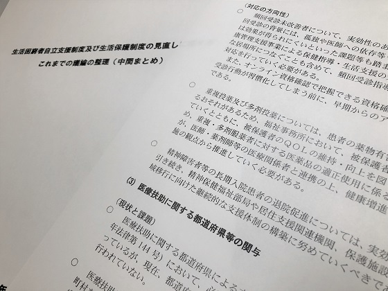 頻回受診対応でオンライン資格確認ログ情報活用をのサムネイル画像