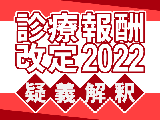 小児への解熱薬投与、錠剤粉砕で院内製剤加算の算定可のサムネイル画像