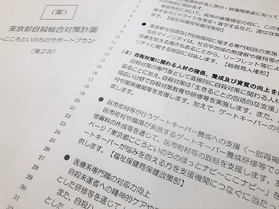 自殺未遂者、退院後も継続的に介入ものサムネイル画像