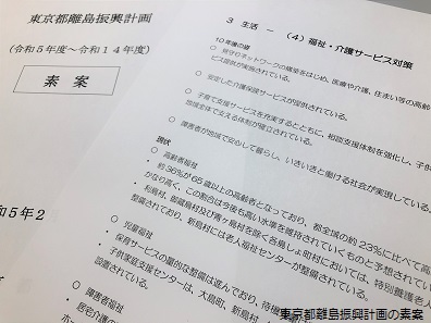 離島の介護サービス、人材慢性的に不足し確保困難