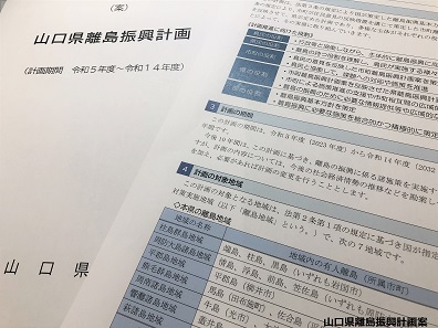 離島の人材活用し介護サービス提供体制整備・充実