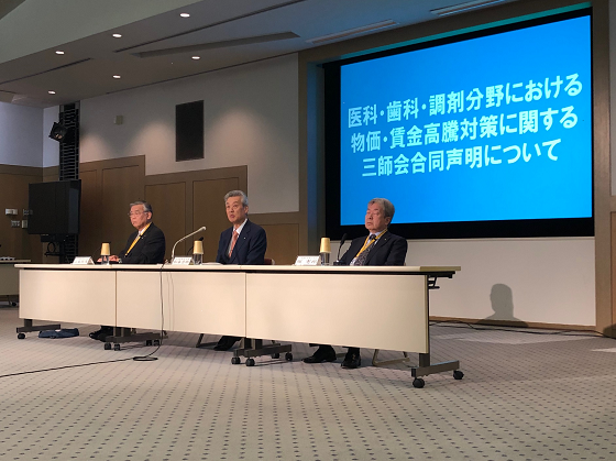 日医会長、社会保障の「必要で十分な財源を」のサムネイル画像