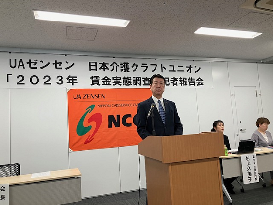 介護従事者の賃上げ、23年は1.4％のサムネイル画像