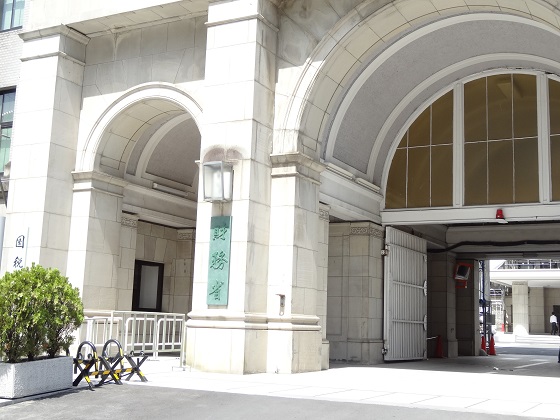 24年度改定、財政審の提言を「ある程度反映」のサムネイル画像