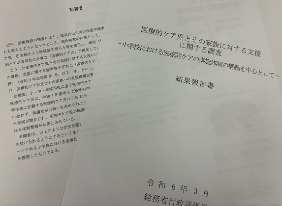 医療的ケア児の就学、看護師確保できないケースものサムネイル画像