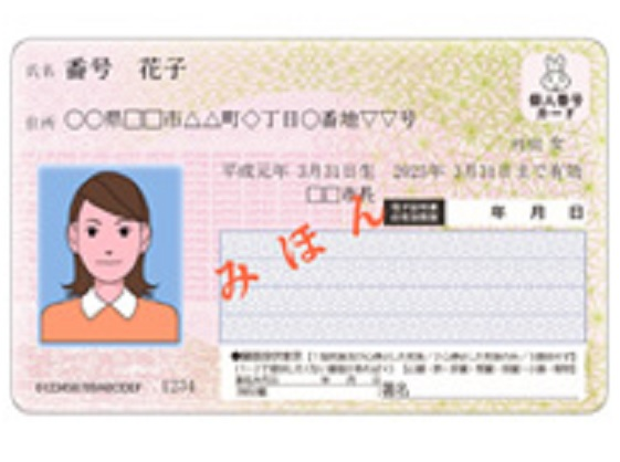 マイナ保険証利用促進宣言へ、日本健康会議のサムネイル画像
