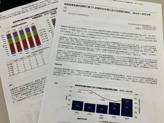 梅毒の妊娠症例数、2年連続で前年比1.4倍のサムネイル画像