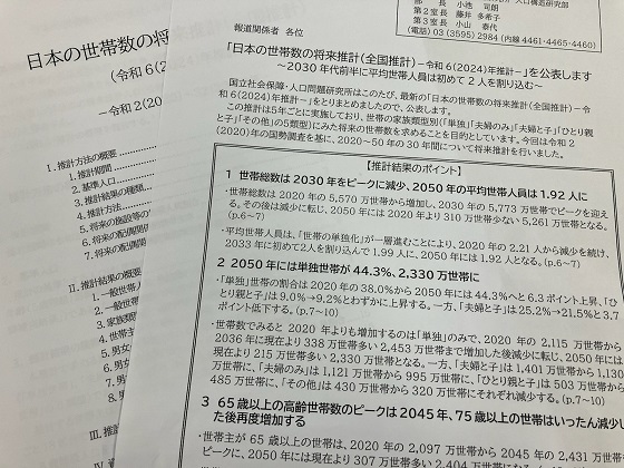 施設などの世帯人員割合、85歳以上の女性で減少かのサムネイル画像