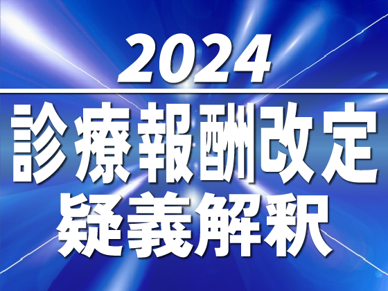 若手勤務医らの賃上げ可能な時期を明示のサムネイル画像