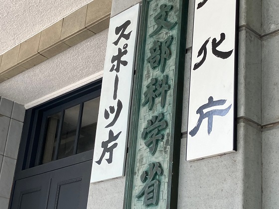 「高度医療人材養成事業」に50億円のサムネイル画像