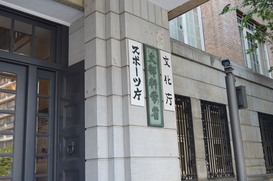 文科省、大学病院支援に349億円　補正予算案のサムネイル画像