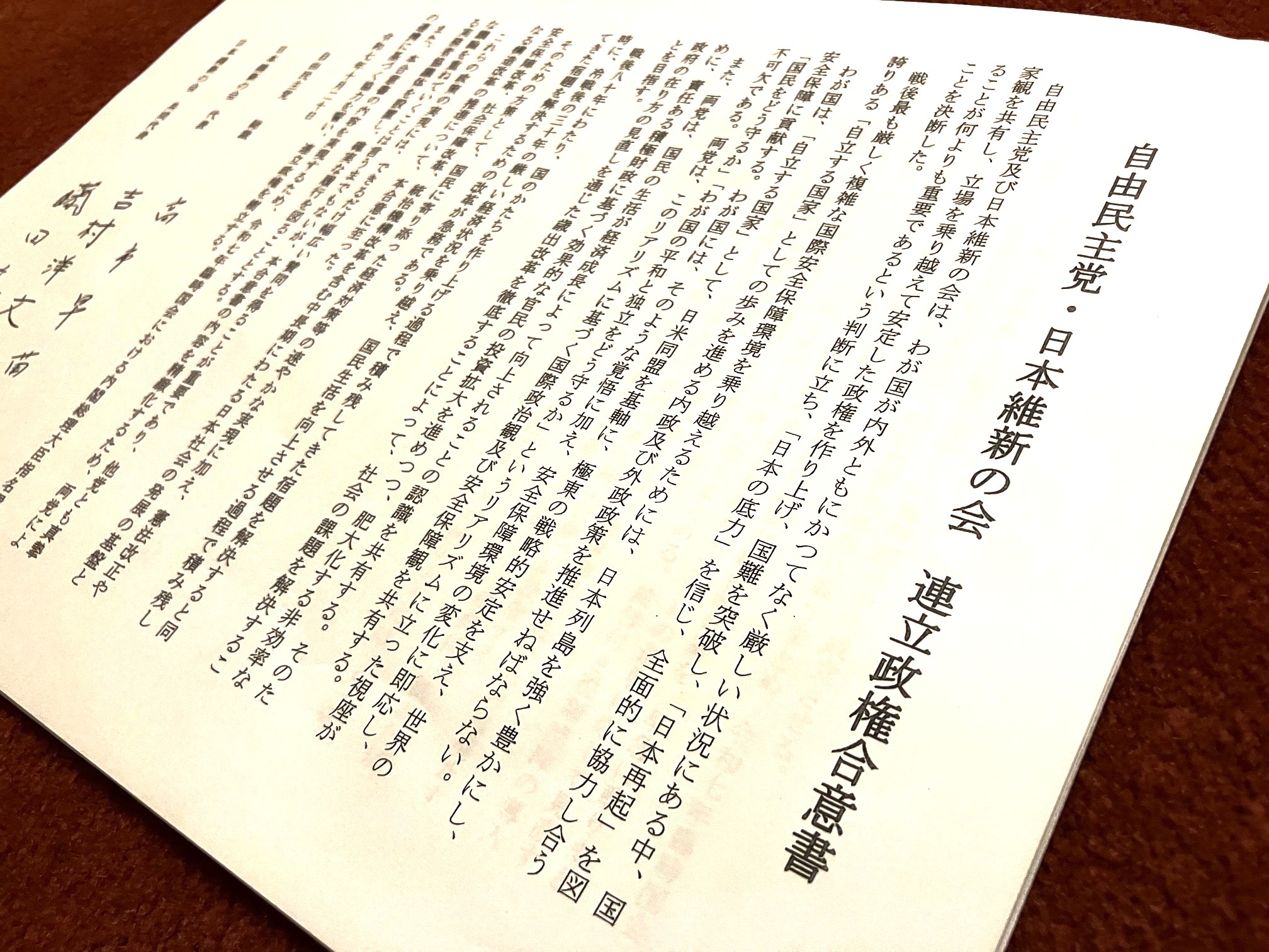 高額医療機器の消費税負担見直しへ、自維連立合意のサムネイル画像