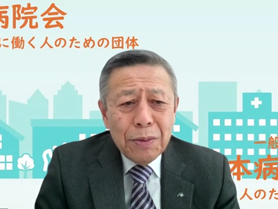 日病の相澤会長「医療は供給過剰」のサムネイル画像