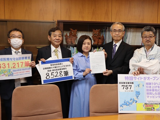 診療報酬10％以上の引き上げを要請　医療団体連絡会議のサムネイル画像