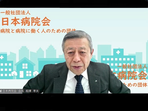病院機能ごとの費用構造踏まえた支援を　日病会長のサムネイル画像