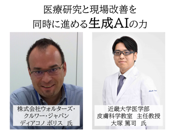 生成AIがGP担う可能性も、不得手も把握をのサムネイル画像