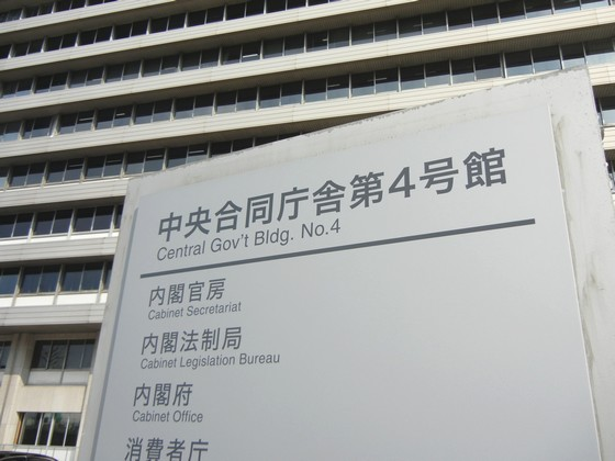 特定施設の「3対0.9」特例、対象拡大を検討のサムネイル画像