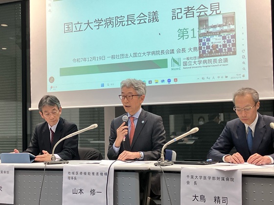 医療用消耗品の共同調達事業で新法人設立のサムネイル画像