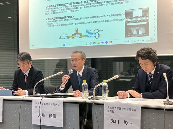 国立大病院、現金収支は321億円の赤字見通し　25年度のサムネイル画像