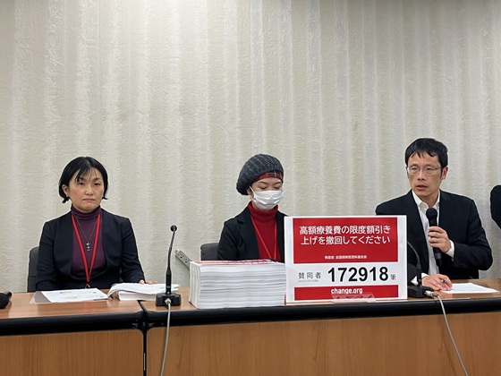 高額療養費の限度額引き上げ、撤回求め要請書提出のサムネイル画像