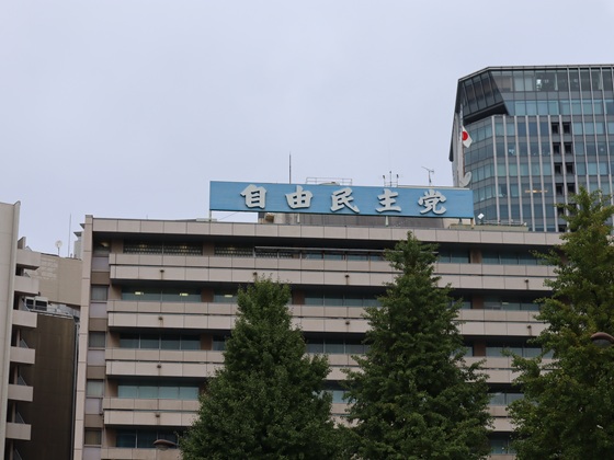 診療所の承継・開業で登録免許税を軽減のサムネイル画像