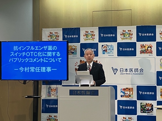 抗インフル薬のスイッチOTC化に強い懸念　日医のサムネイル画像