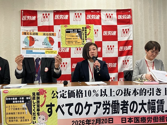 「産別統一スト」3月12日実施へ　医労連のサムネイル画像