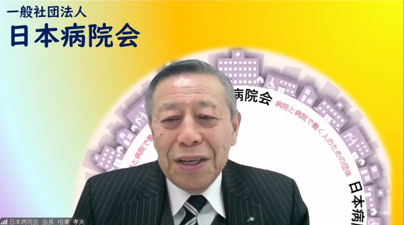 消費税負担「報酬で補填」見直し提言へ、日病のサムネイル画像
