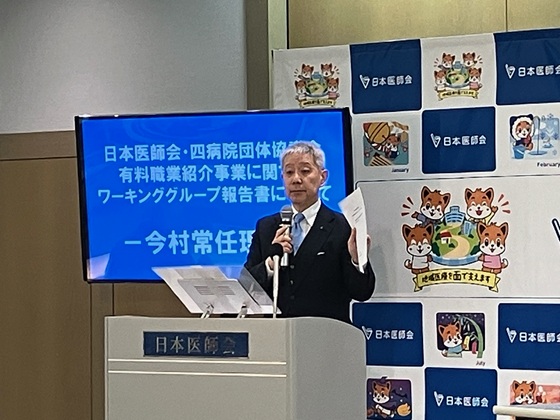 有料職業紹介の手数料に「上限規制を」のサムネイル画像