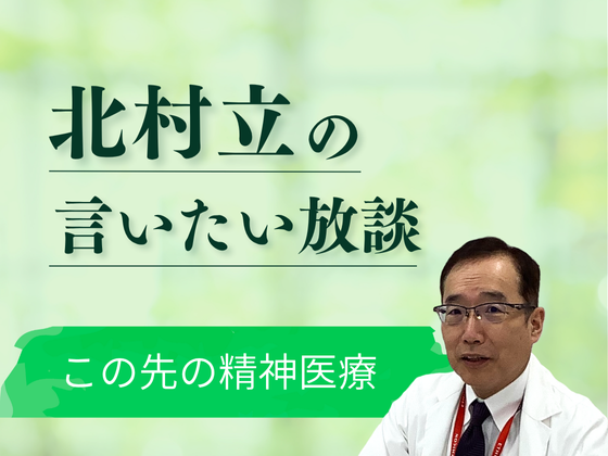 精神科の多機能加算、地ケア病棟の二の舞を危惧のサムネイル画像