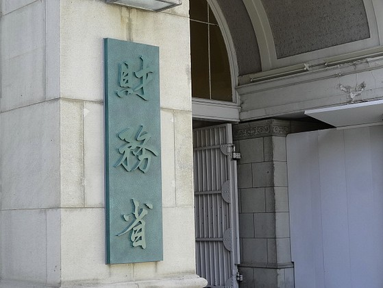 26年度予算執行調査、厚労省分は5件のサムネイル画像