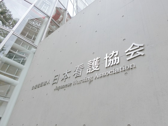 NP制度化を集中的に推進　重点事業に位置付けのサムネイル画像