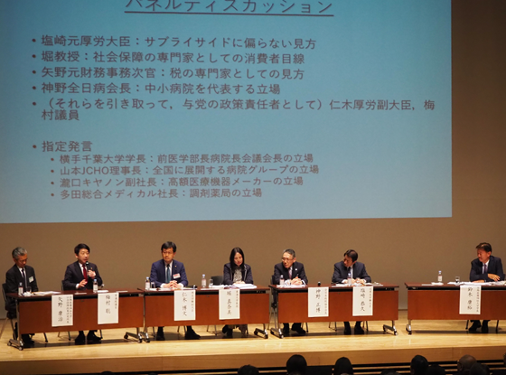控除対象外消費税問題が医療界で再注目のサムネイル画像