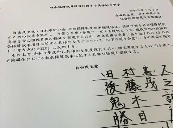 高度医療機器、消費税負担の軽減策　年度末結論のサムネイル画像