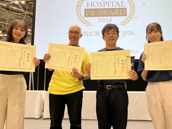 「病院ＤＸアワード2026」大賞に静岡県立こども病院のサムネイル画像