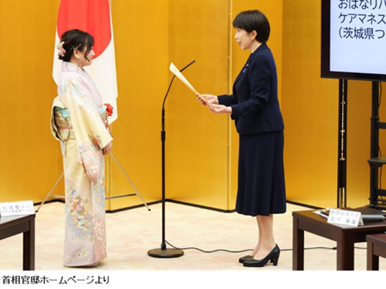 働きやすい介護現場　内閣総理大臣賞にケアマネ事業所のサムネイル画像