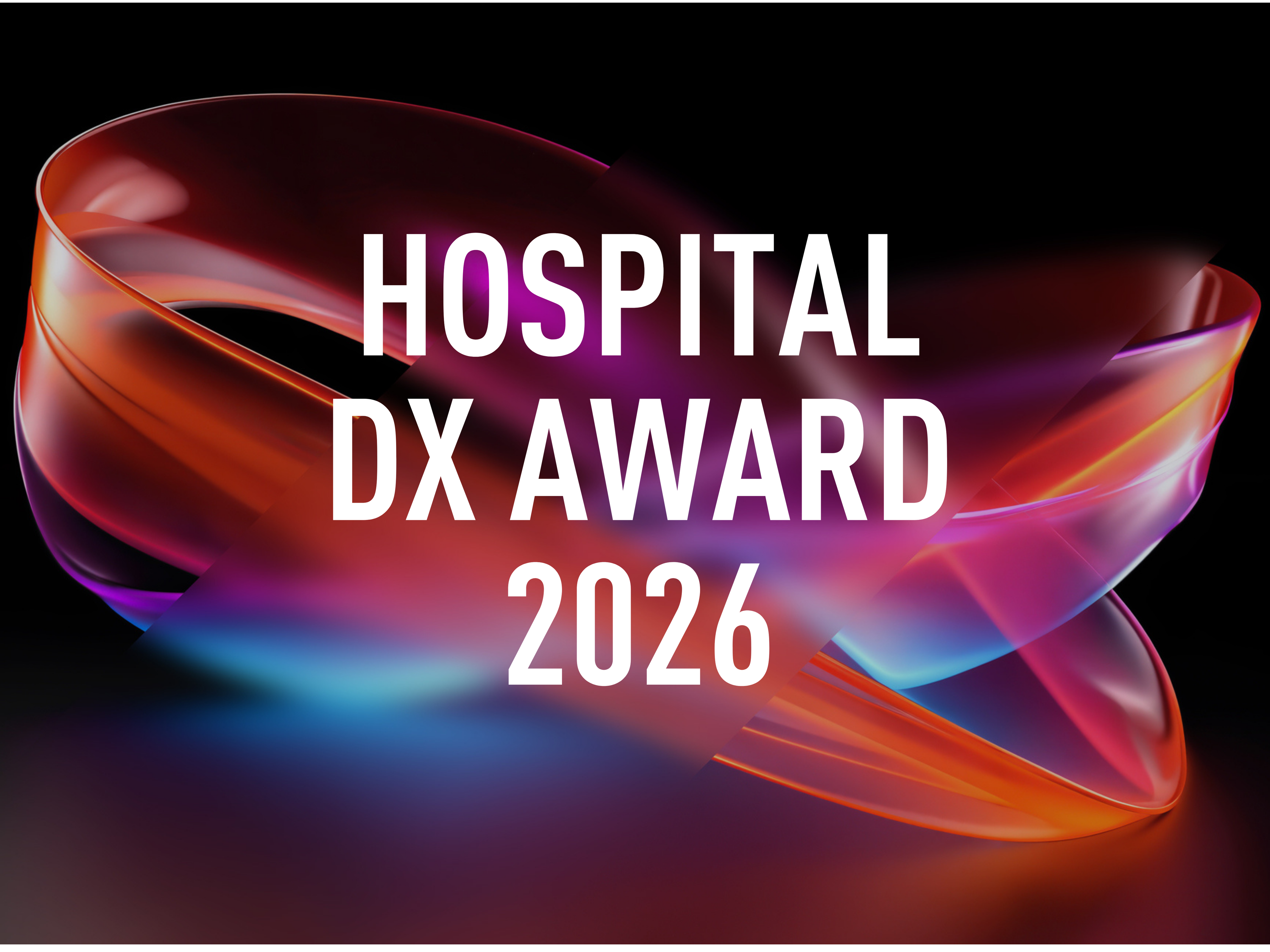 「病院ＤＸアワード2026」　1月29日の閲覧上位ランキングのサムネイル画像