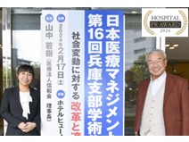 「ともに泣き、ともに笑う」　みきやまリハビリテーション病院のサムネイル画像