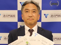 全国の皆様の健康に役立てると嬉しい　虎の門病院のサムネイル画像