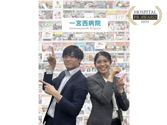 経営・採用・地域連携を一体的に進めるための広報　一宮西病院のサムネイル画像