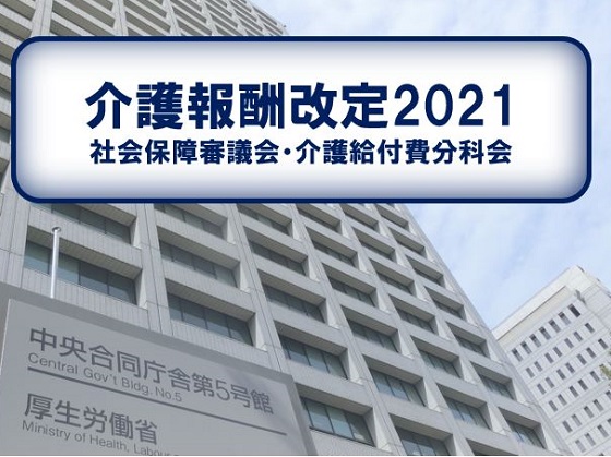 通所介護の個別機能訓練加算、見直し検討へのサムネイル画像