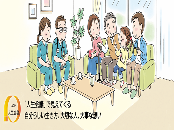 人生会議を映画とタイアップでPR　厚労省のサムネイル画像