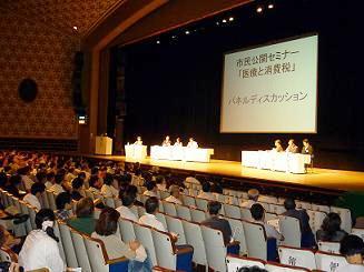 消費税負担で病院の収益約6兆円の損失