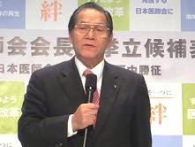 日医会長選、原中会長が立候補表明