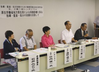 行政処分の適正化求める研究会が初シンポ