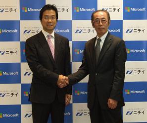 ニチイ学館、日本マイクロソフトと業務提携