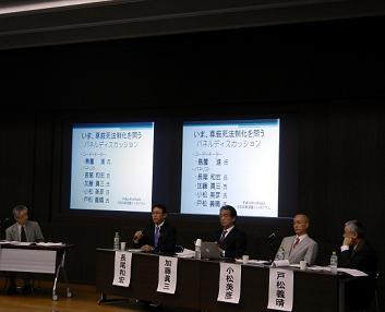 「尊厳死法制化を問う」、都内でシンポ開催