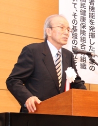 国保組合全国大会「国庫補助率の維持を」