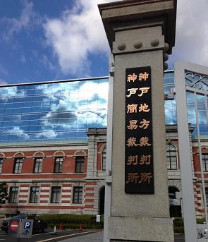 消費税裁判、原告の訴えを棄却